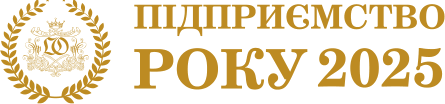 Підприємство року 2025
